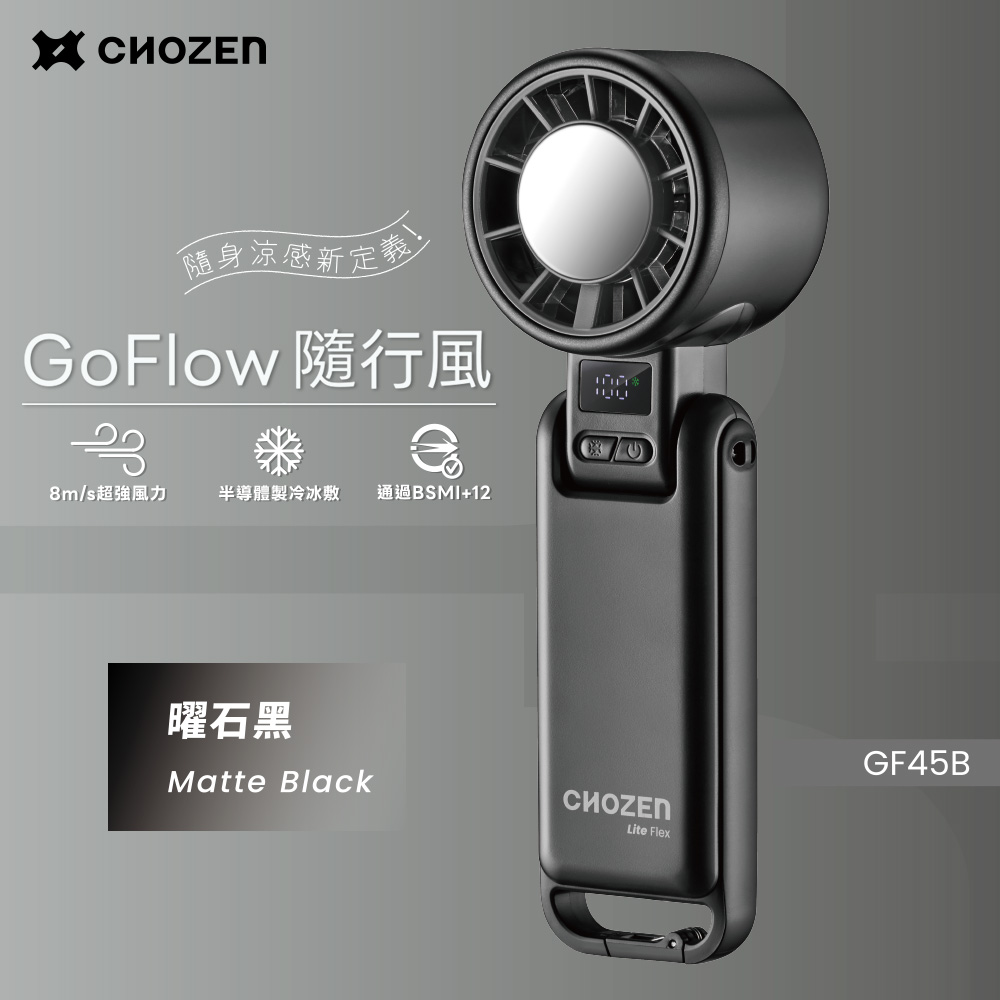 【CHOZEN】GoFlow Semiconductor Cooling USB Handheld Fan/Table Fan | Strong Wind, Foldable Neck Hanging, Long Battery Life -Obsidian Black