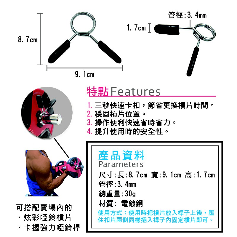 Dumbbell Spring Collars, , large