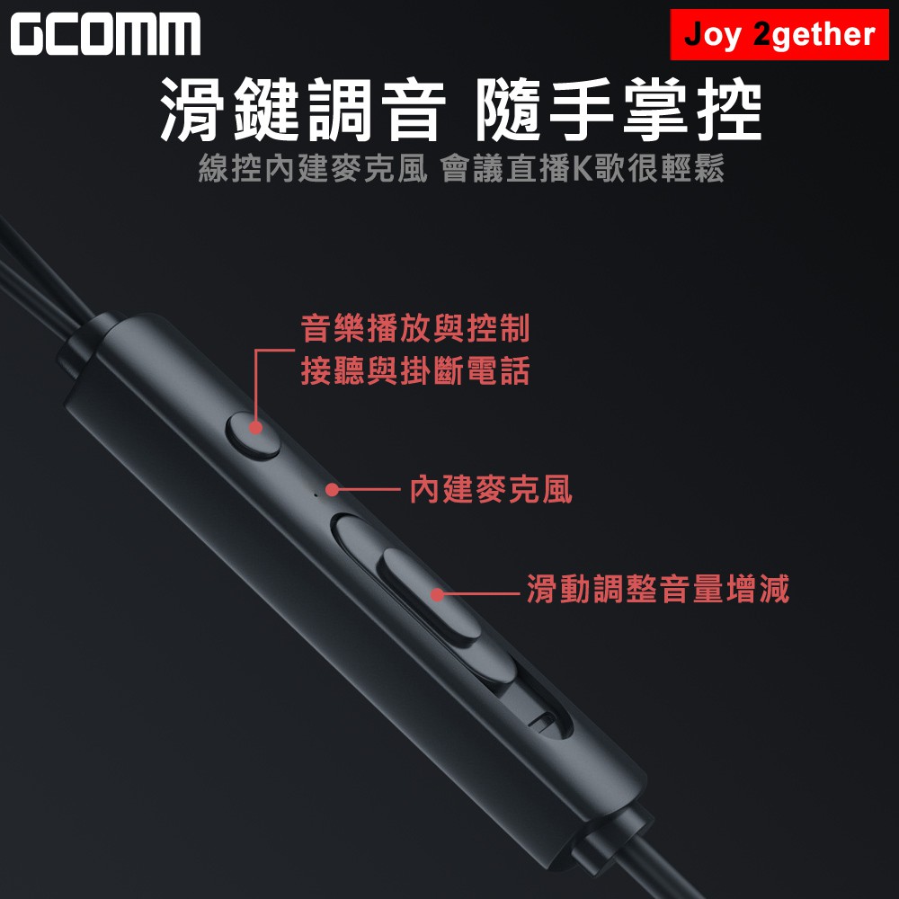 GCOMM 會議直播3米長線耳機 Joy 2gether, , large