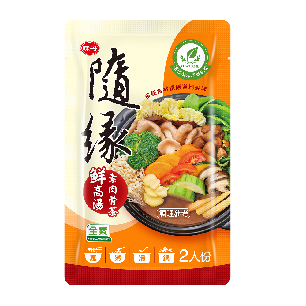 Vegetarian Bak Kut Teh Fresh Broth, , large