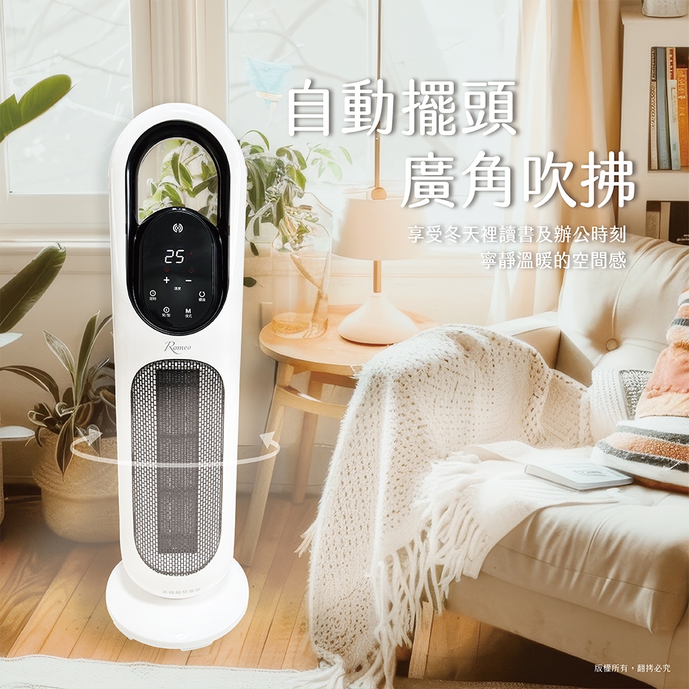ROMEO Remote Control Ceramic Tower Heater, , large