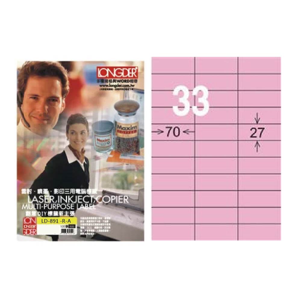 【龍德】LONGDER 三用電腦標籤 A4 33格 27*70mm粉紅105張 3盒/組 LD-891-R-A(適用雷射、噴墨、影印), , large