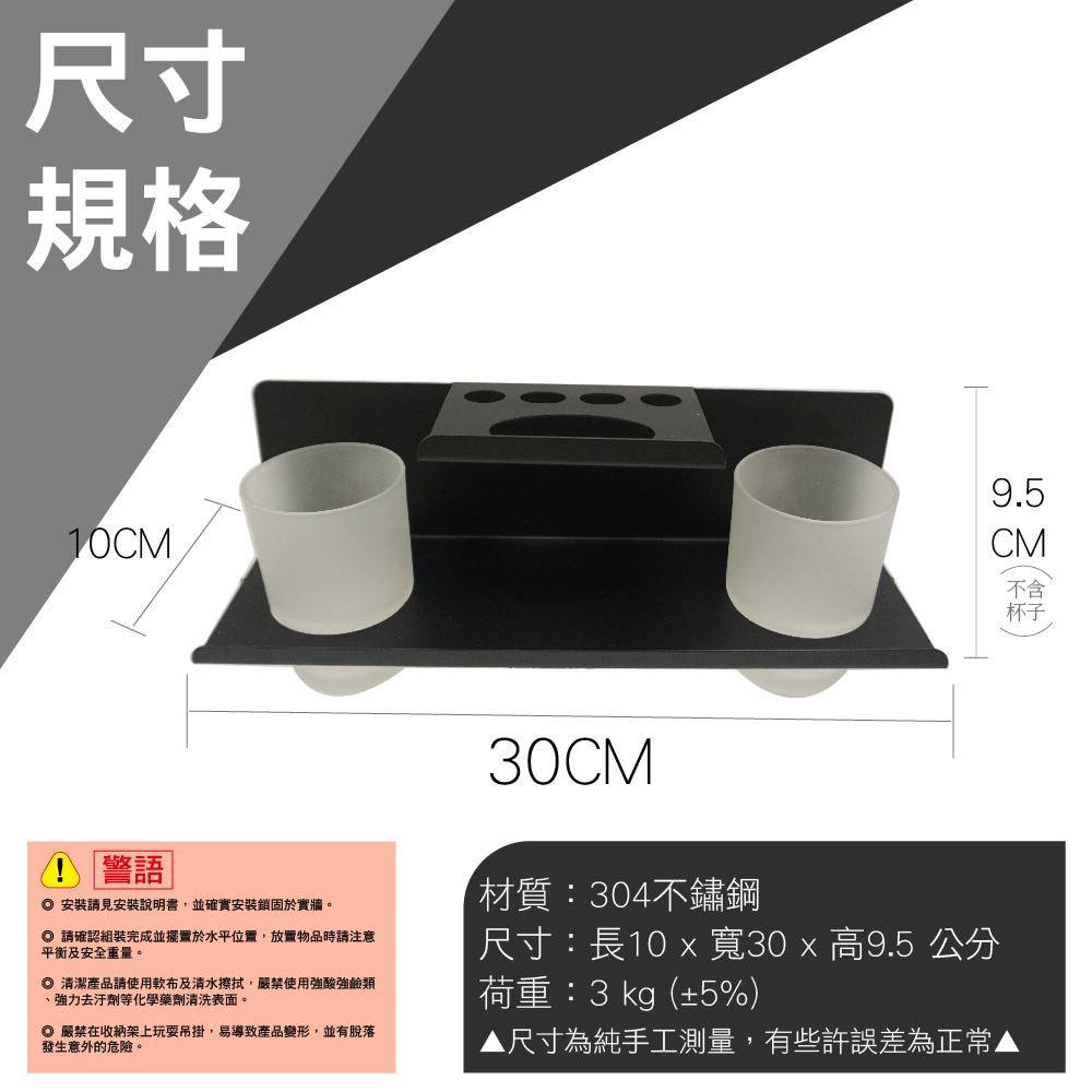 【雙手萬能】黑。不鏽鋼牙刷漱口杯架(雙杯款), , large