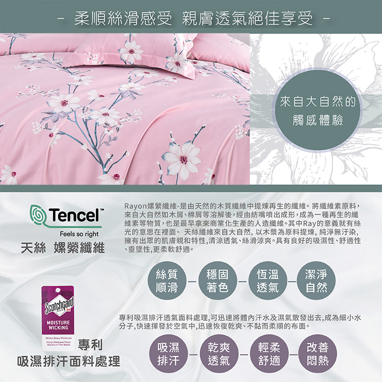 【多利寶寢具】Indian新科技天絲吸濕排汗雙人四件式床包兩用被組-春和, , large