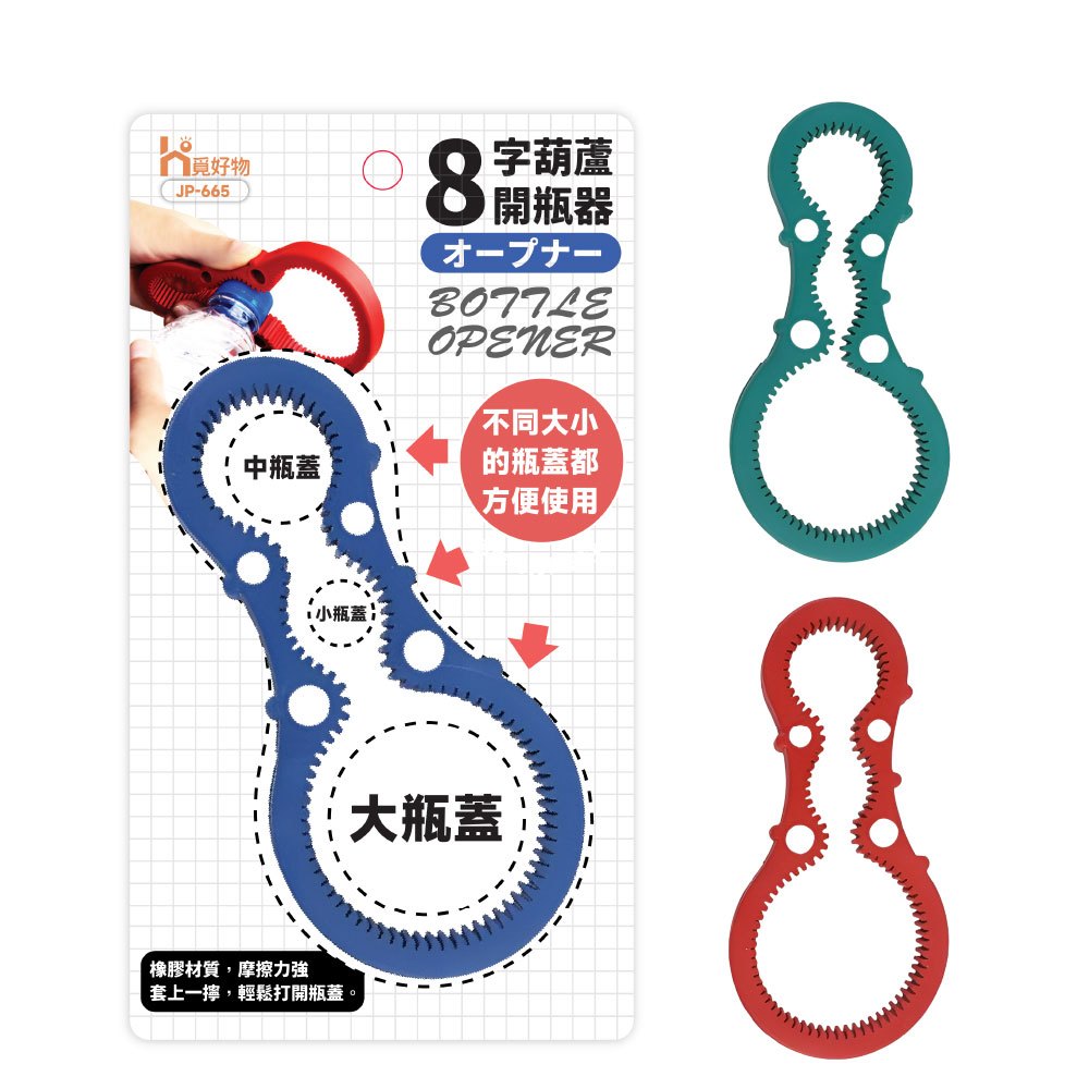 罐頭開罐器 輕鬆開瓶器 八字開罐器 8字開罐器【Ho覓好物】開瓶器 開罐神器 開蓋器 防滑擰瓶蓋器 JP665, , large