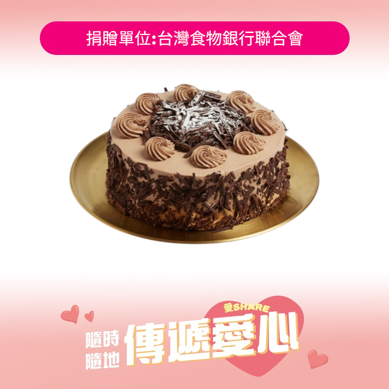愛心-6吋巧克力櫻桃黑森林蛋糕, , large