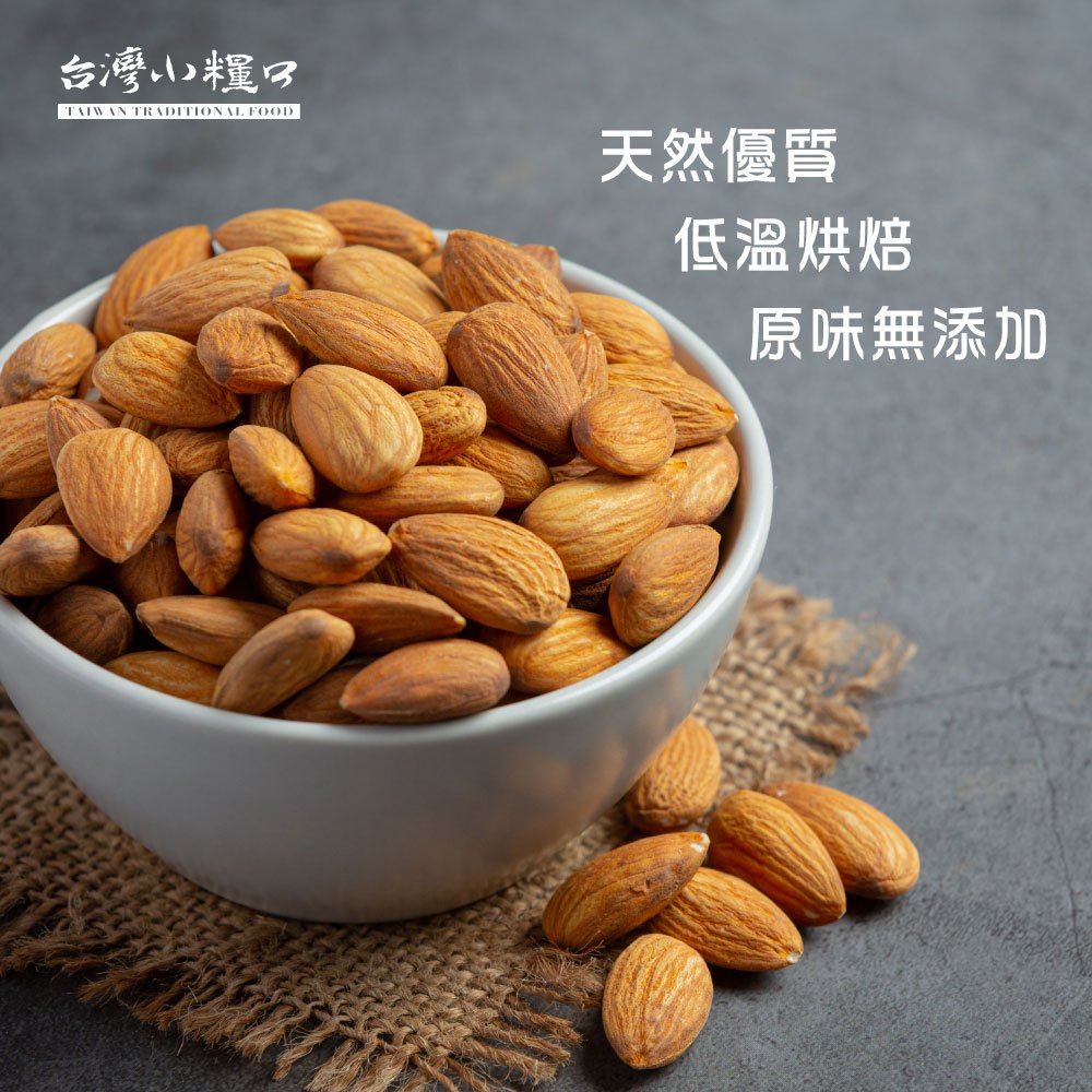 【台灣小糧口】原味杏仁果 400g*1罐, , large