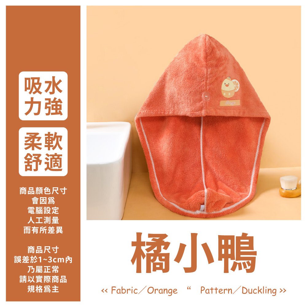 [夢巴黎]  動物乾髮帽 加厚吸水 乾髮帽 包頭巾 擦髮巾 吸水帽 乾髮巾 浴帽 髮帽 毛巾 珊瑚絨毛巾 吸水毛巾, , large