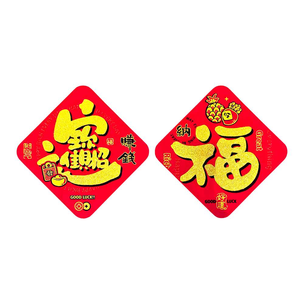 Happy Lunar New Year, , large