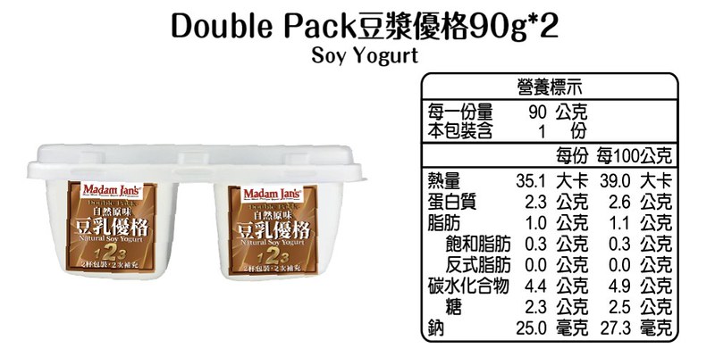 [茉莉芝]植物奶豆漿優格 - 90g*2, , large