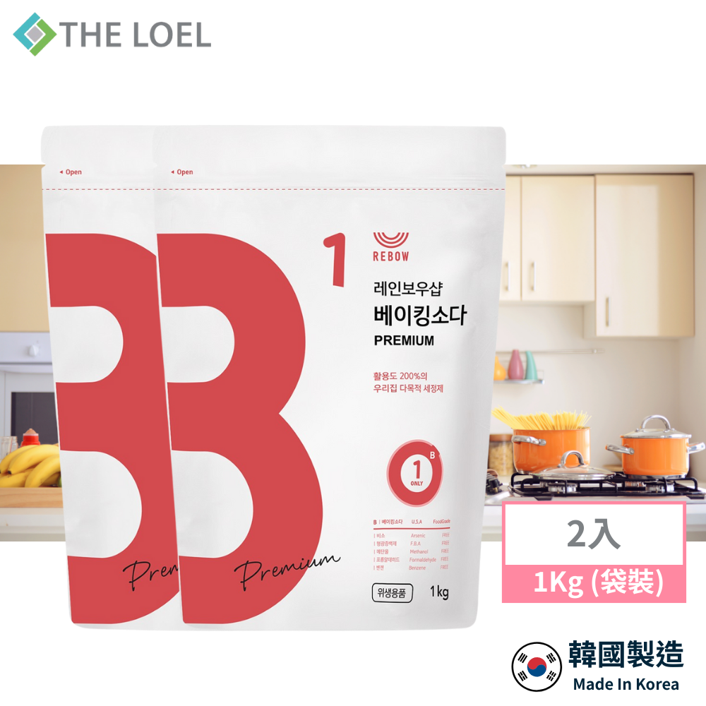 【THE LOEL】多功能清潔優質小蘇打粉 1kg (袋裝)  x 1入&2入, , large