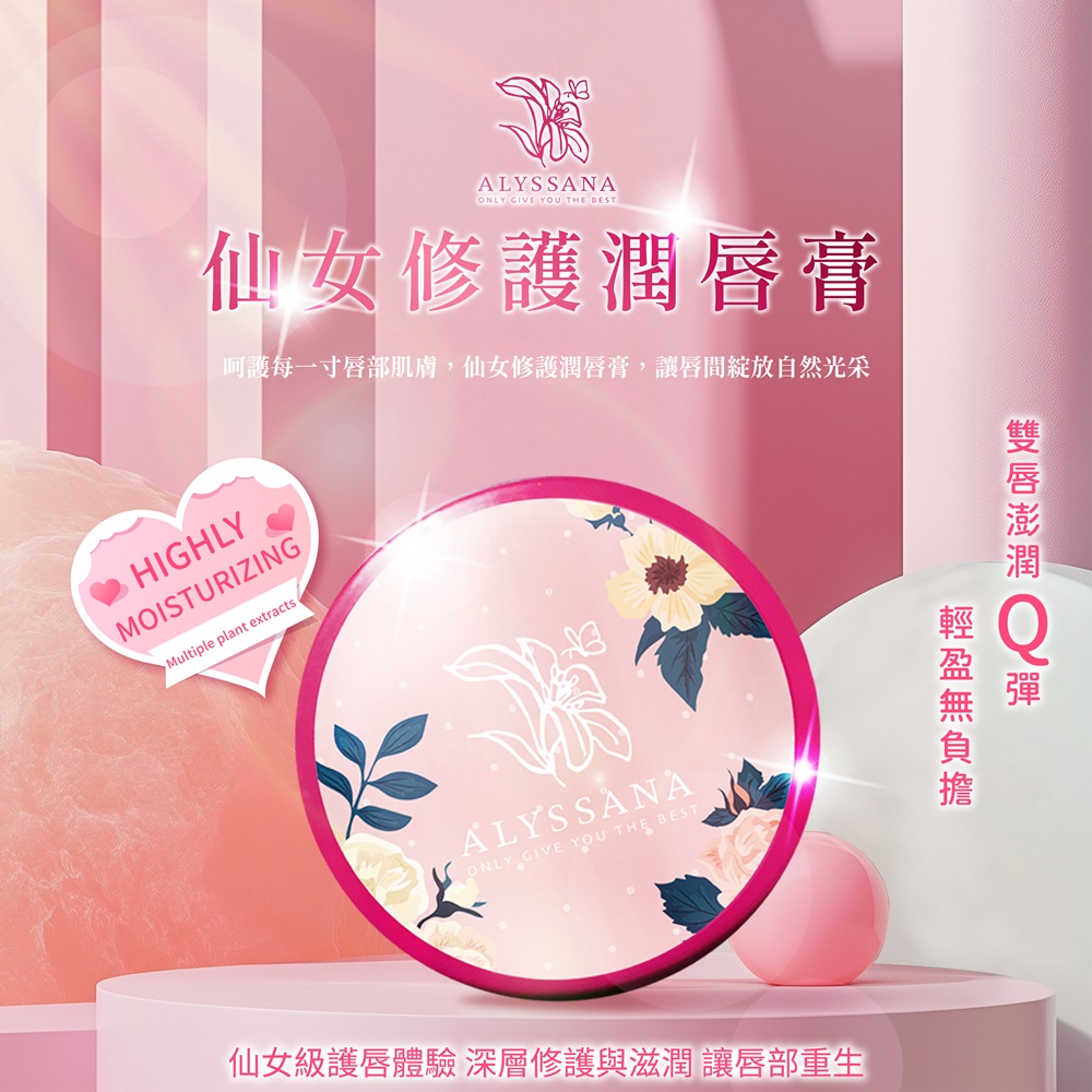 ALYSSANA Fairy Lip Balm, , large