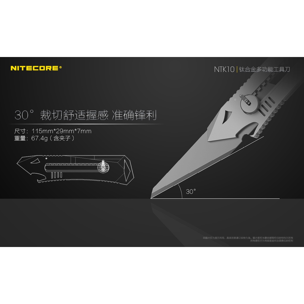 NITECORE NTK10 Titanium alloy multifunctional knife, , large