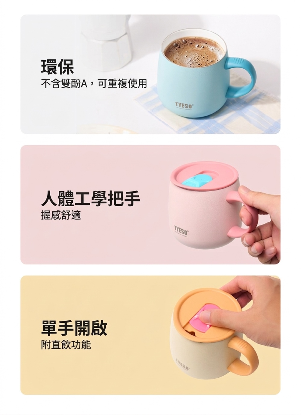 【H&R安室家】TYESO泰碩 陶瓷易潔層馬克杯355ml(H72), , large