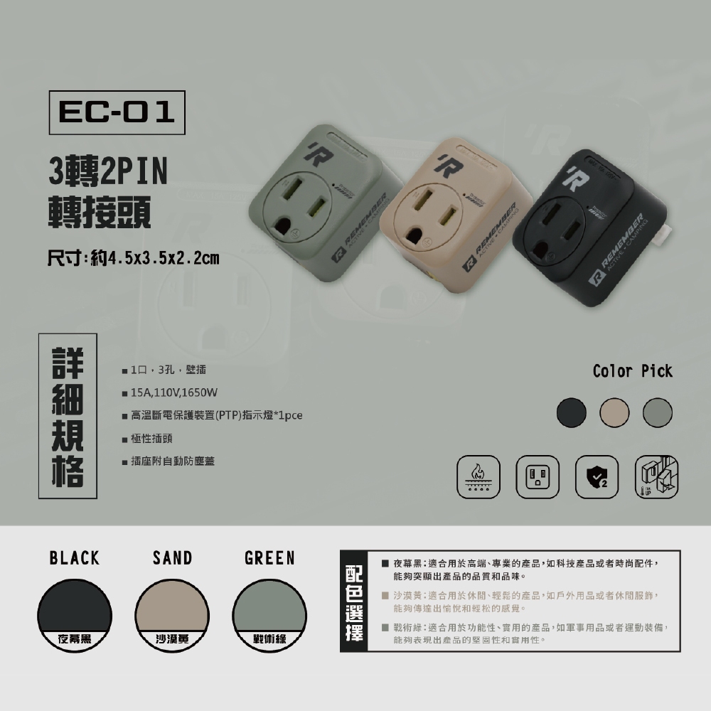 EC-01S, 沙漠黃, large