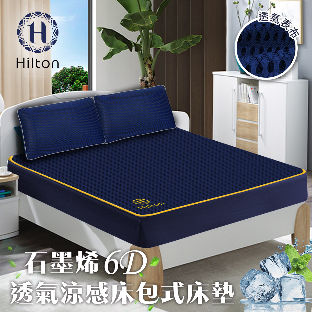 【Hilton 希爾頓】湛藍之夜6D石墨烯可水洗透氣床包式/單人(床墊/床包)(B0095-NS), , large