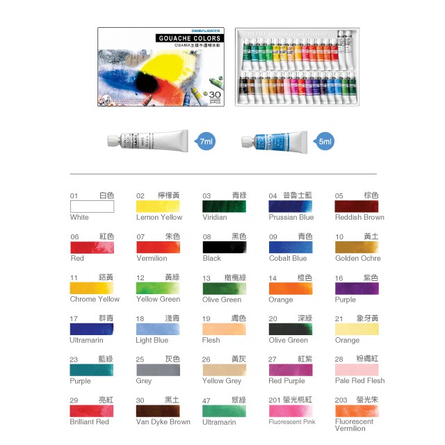 雄獅 經典 王樣不透明水彩-紙盒(多款)30色, , large