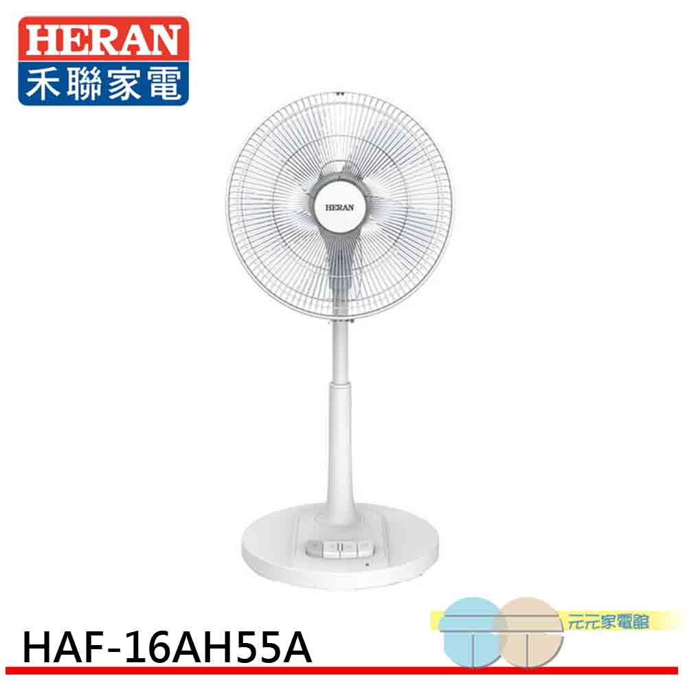 HERAN 禾聯 16吋AC腳踏機械立扇 HAF-16AH55A, , large