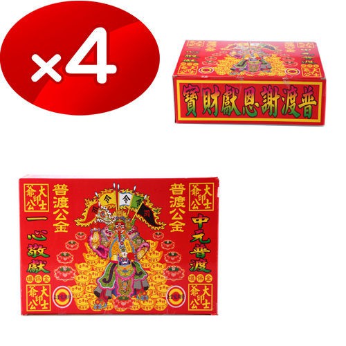 【金發財金紙】普渡公-普渡公金-4入組(金紙 -普渡必用), , large