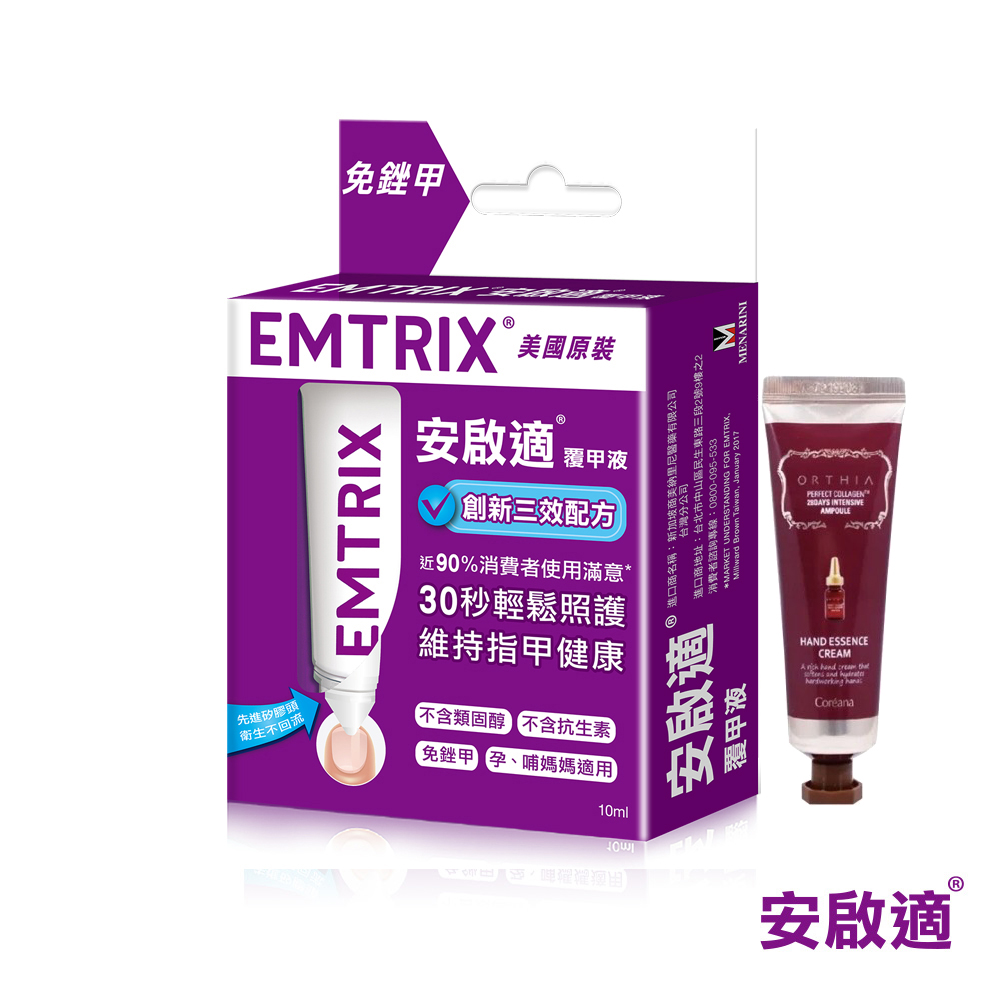 Emtrix Nail Solution +Bonus Contouring pack, , large