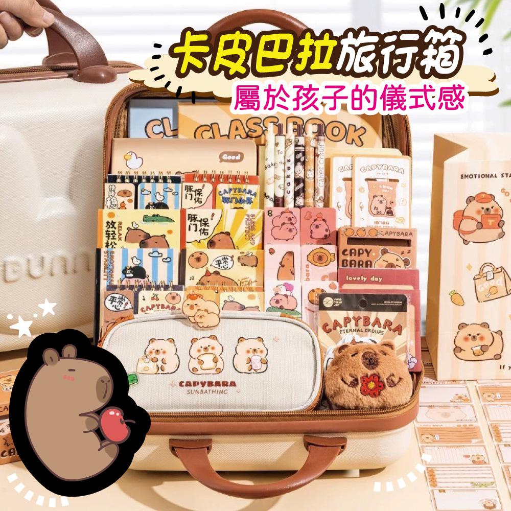 【啾愛你】可愛水豚君手提旅行箱-米白色, , large