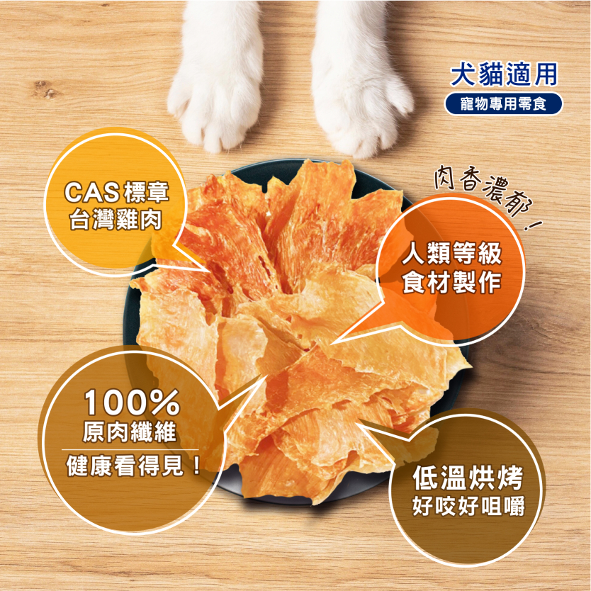 呆丸喵  鷄肉脆片(貓薄荷) 寵物零食 寵物獎勵 寵物訓練（即期品促銷中，請關注）, , large