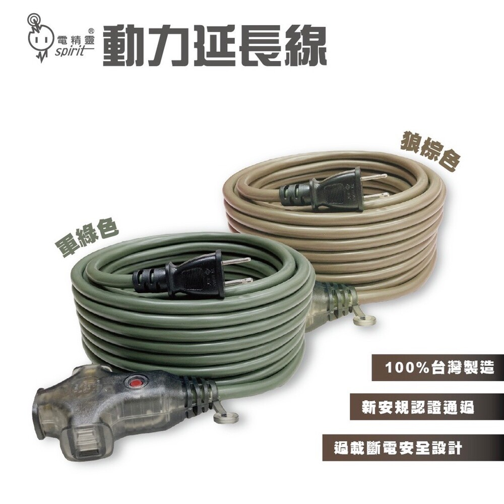 Power Extension Cord, , large