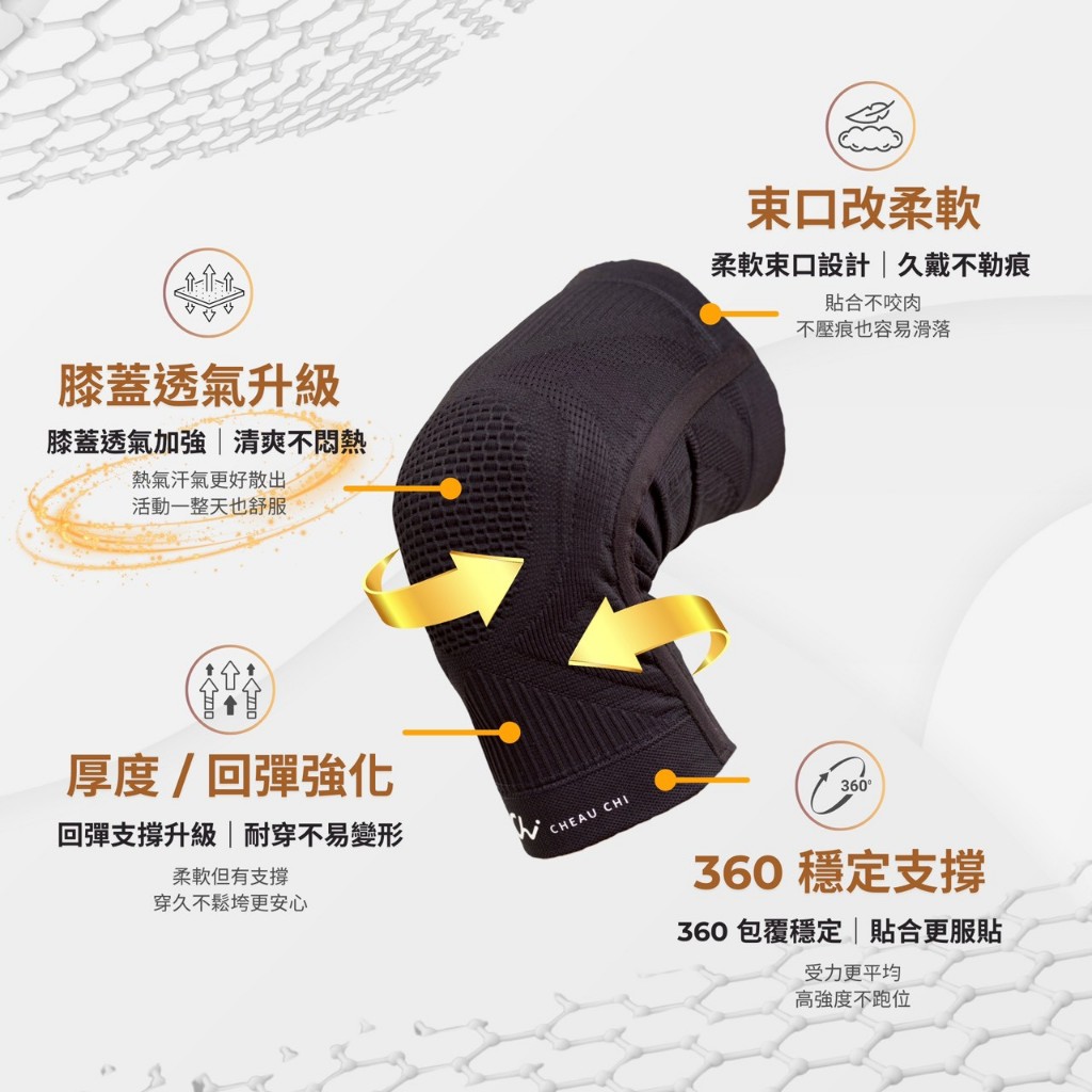 【Cheau Chi 】Graphene Knee Support Brace - Breathable, Support, , large