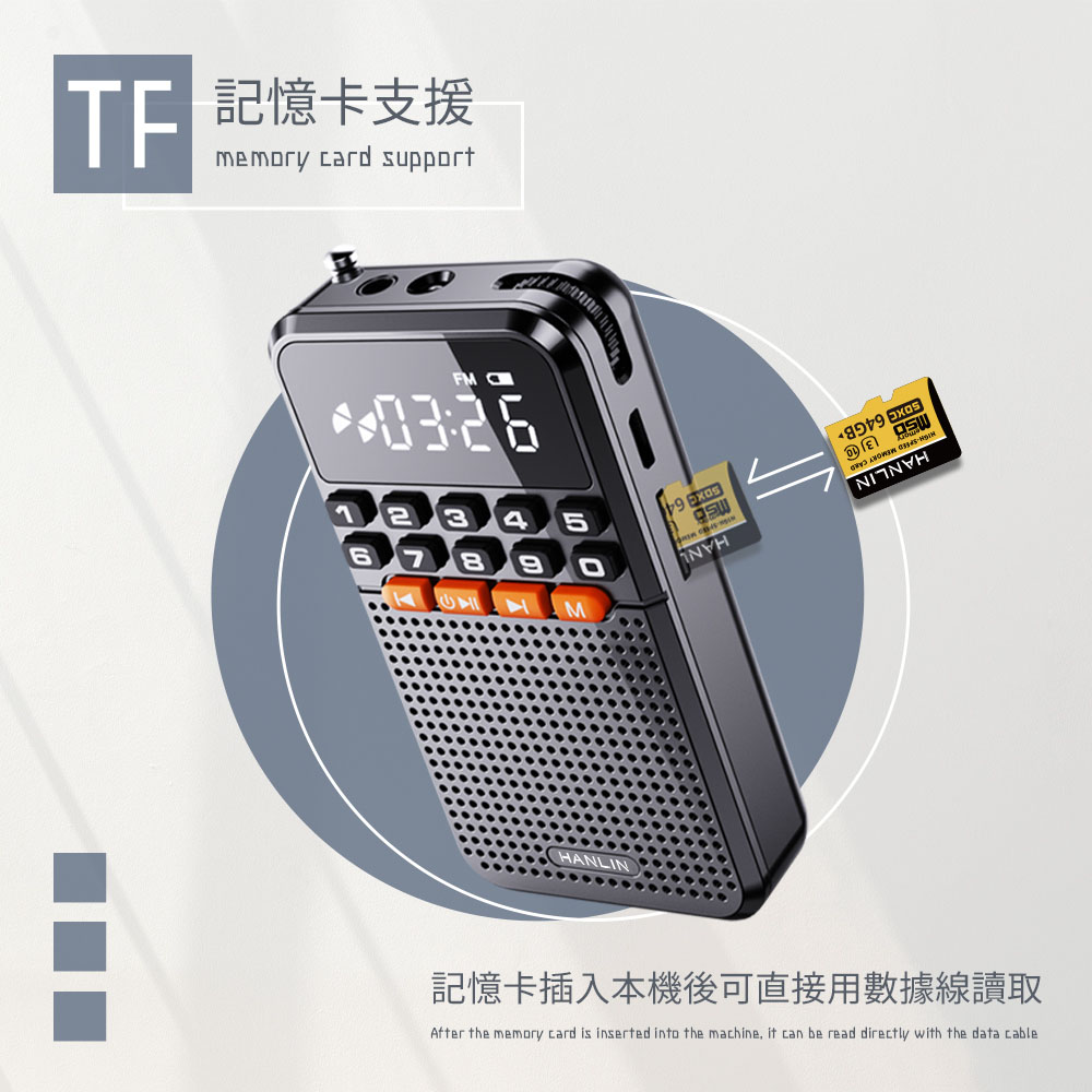 [HANLIN]-FMBT1 迷你藍牙FM收音機小霸王, , large