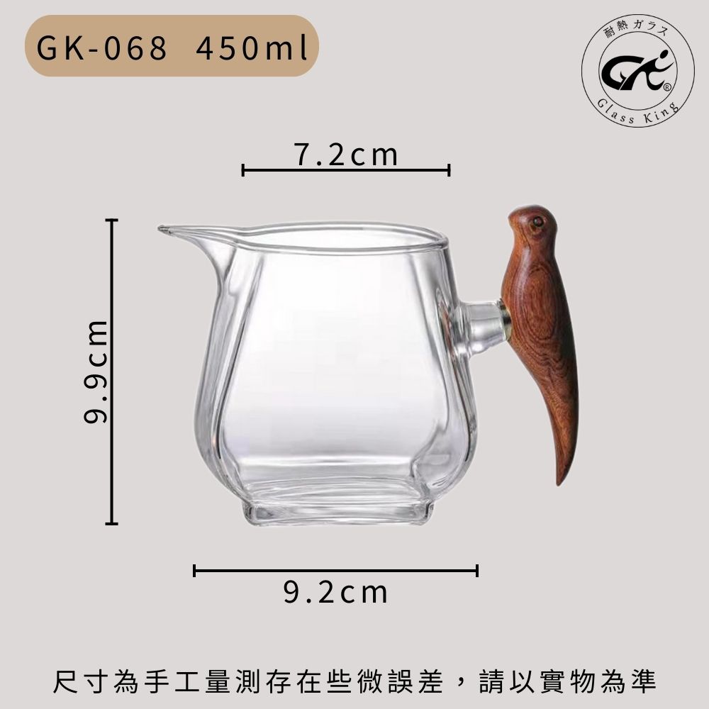 【GlassKing】GK-068 喜鵲茶海 鳥把公杯 木把公杯 耐熱玻璃茶海 分茶杯 分酒杯 公道杯, , large