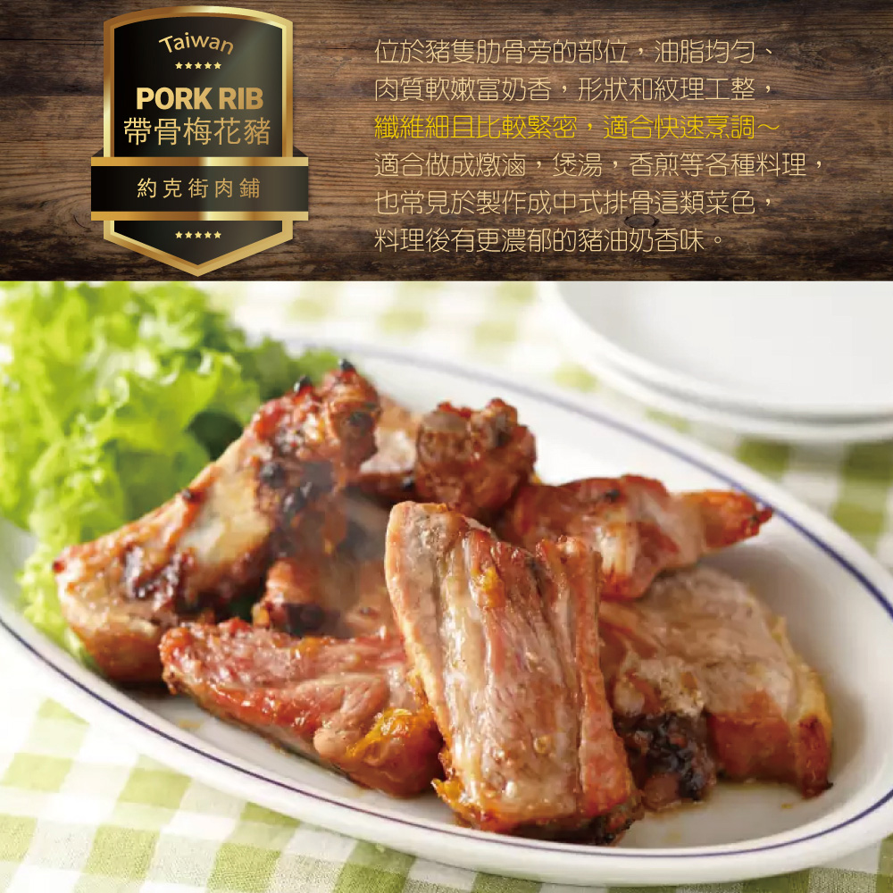 Taiwan Bone-In Pork Collar Ribs, , large