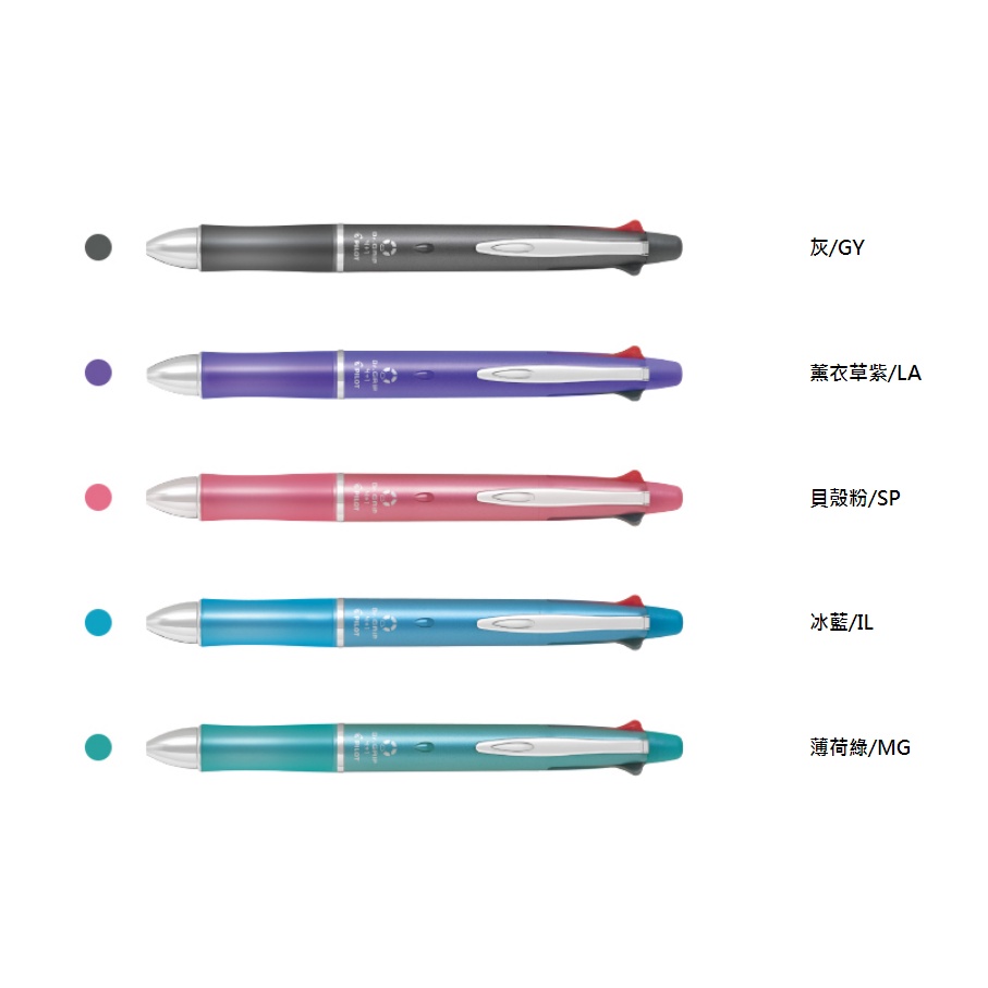 百樂PILOT 0.5mmDr. DRIP 4+1 健握多功能筆/多色筆(PBKHDF-1SEF)*貝殼粉, , large