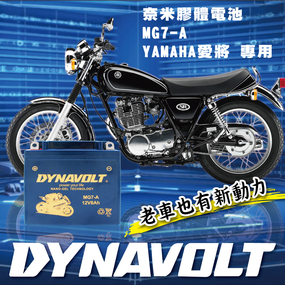 [DYNAVOLT] Blue Rider MG7-A-C Same as YB7-A-2 12N7D-3B 12N7-4A Motorcycle Battery Motorcycle Battery Gel Battery Ai Jiang 150 Yingguang 150 FZ150 FZR150 YB7-A, , large