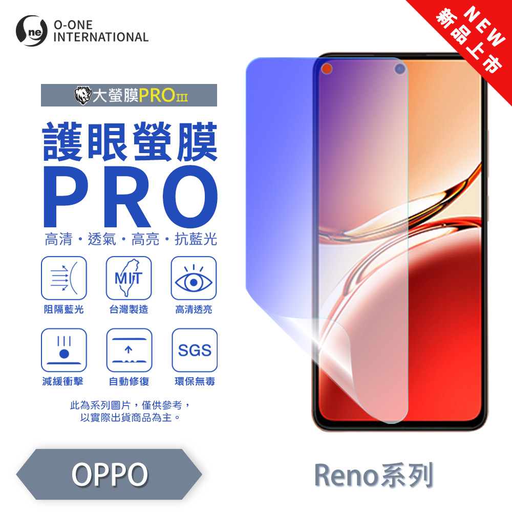 [O-ONE] BigScreen PRO III – EyeCare Edition Screen Protector for OPPO Reno 12 Pro Upgraded Design Blue Light Blocking Ultra-Thin & Impact-Resistant, , large