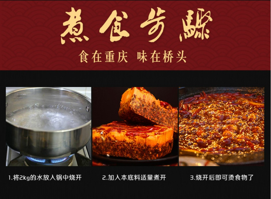 橋頭麻辣火鍋底料 400g, , large