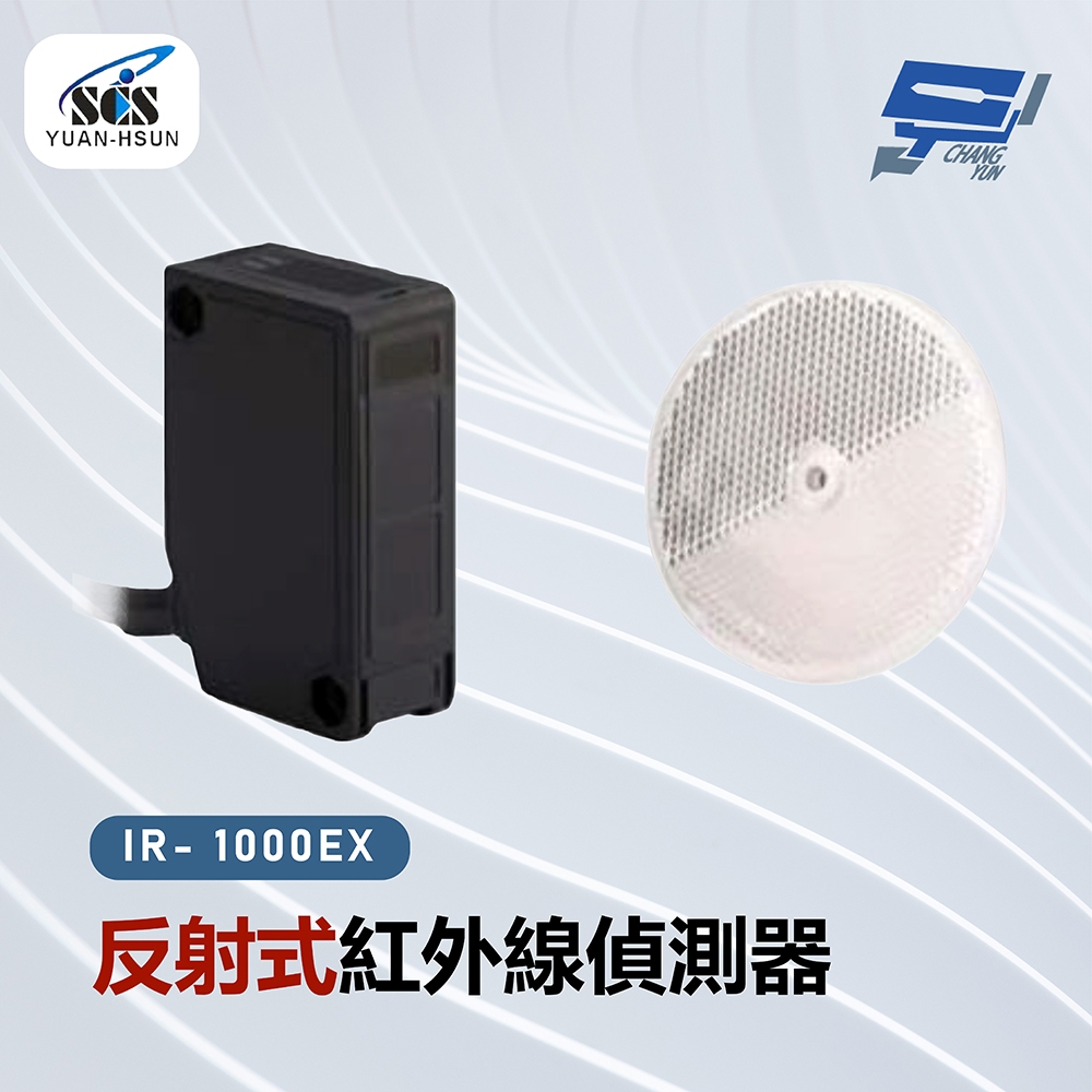 昌運監視器 SCS IR- 1000EX 反射式紅外線偵測器, , large