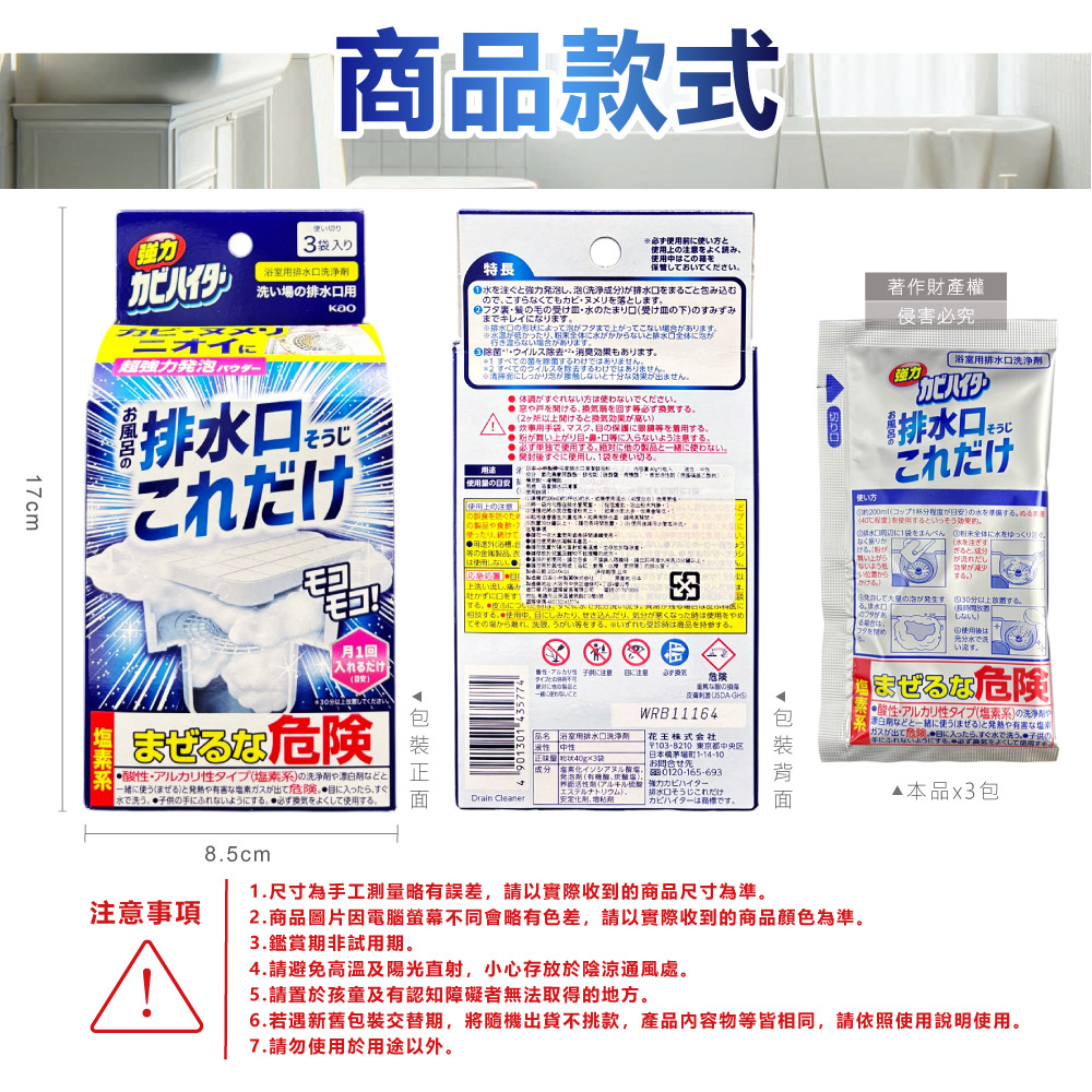 KAO Drain Cleaning Powder 40gx3, , large