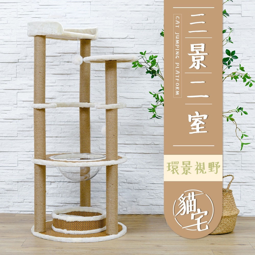 【Y HOUSE】Cat jumping platform/cat climbing frame/hemp rope column/large cat nest/cat villa/space capsule-three views and two rooms, , large