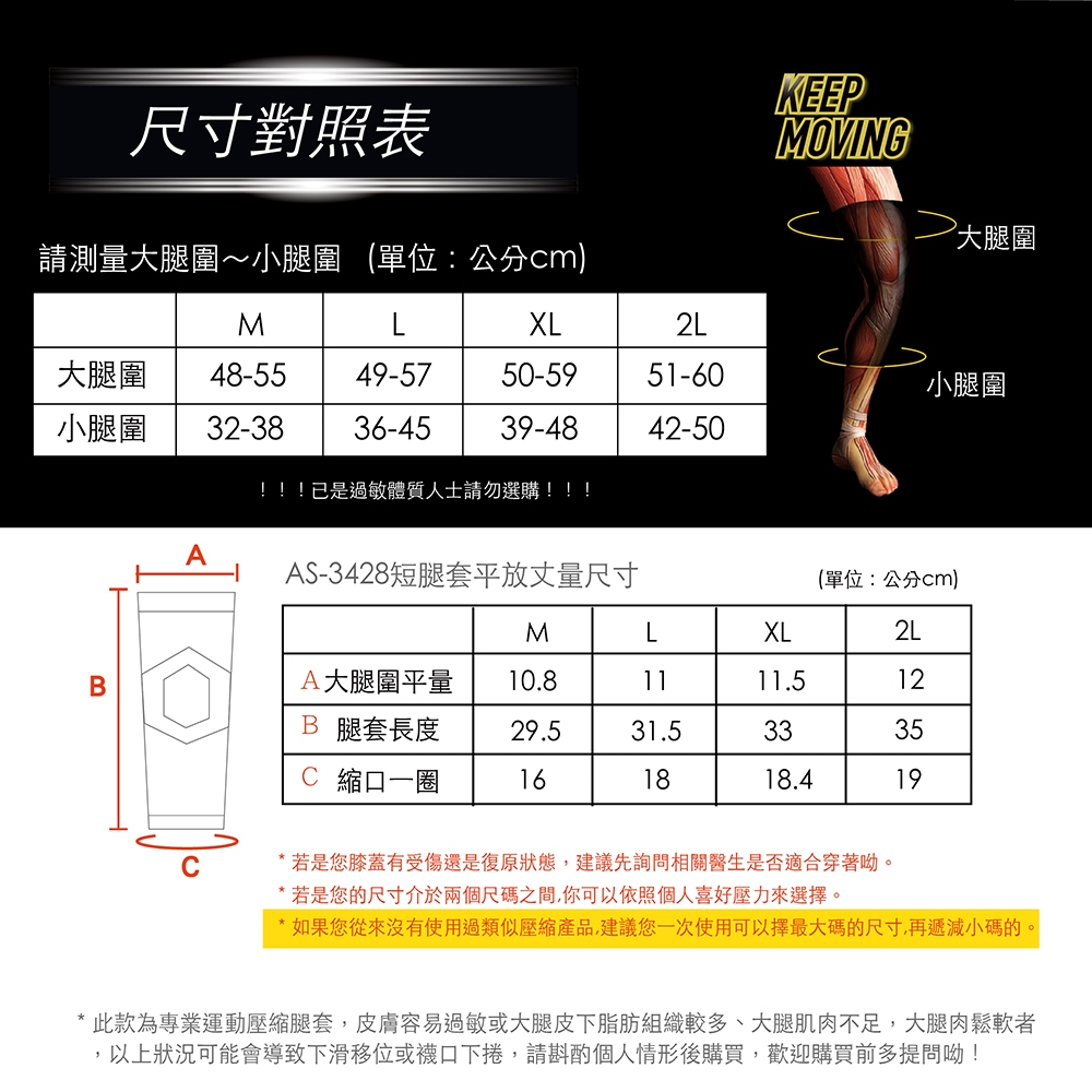 【AREXSPORT】石墨烯 壓縮短腿套 壓縮腿套 壓縮護膝 短護膝 登山護踝 登山護膝 銀髮護膝 運動護膝 台灣製, , large