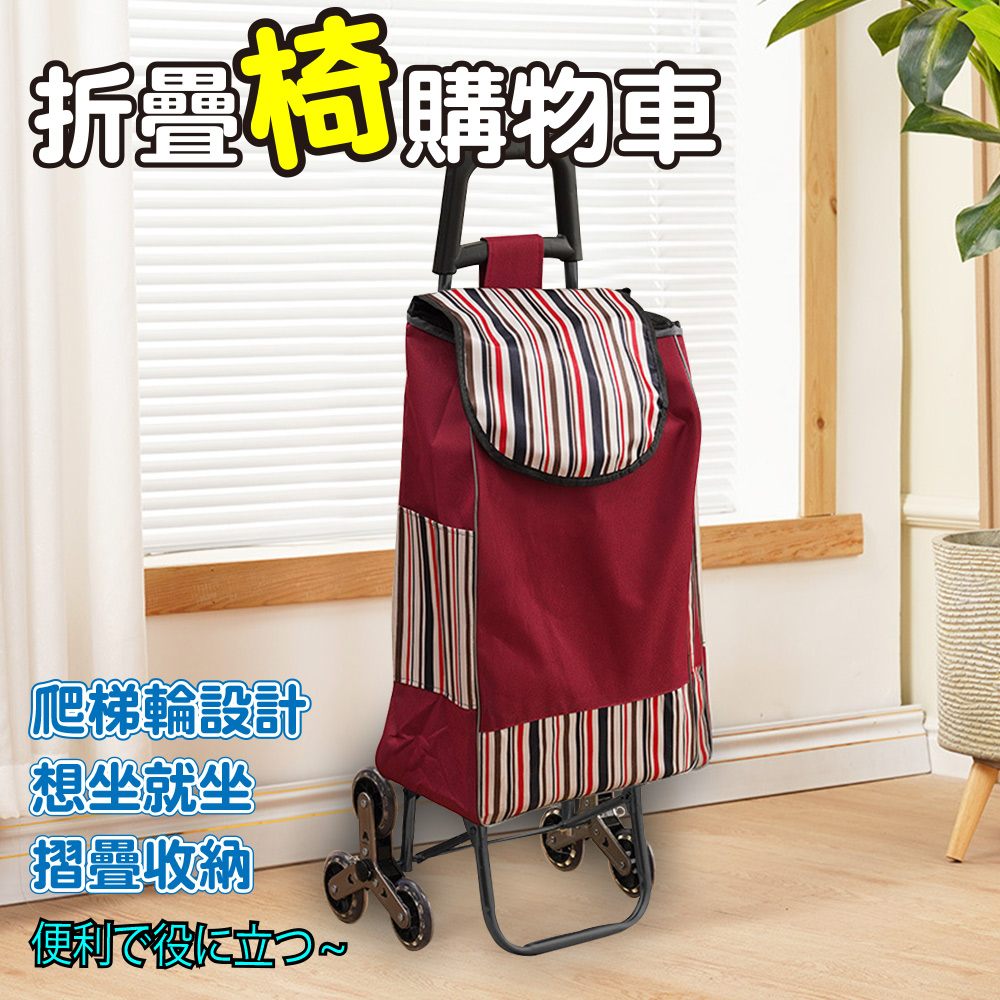 [ENNE] Crystal three-wheeled ladder folding shopping cart with chair/red (shopping cart/storage cart/grocery cart/basket cart/handcart/basket cart/handcart/detachable and washable) (S0120), 紅色, large