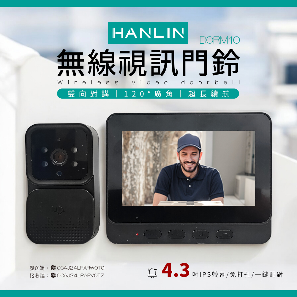 [HANLIN]-DORM10 自帶螢幕 無線視訊門鈴 充電 家用視訊 監控門禁 高清智慧貓眼 門鏡 電鈴, , large
