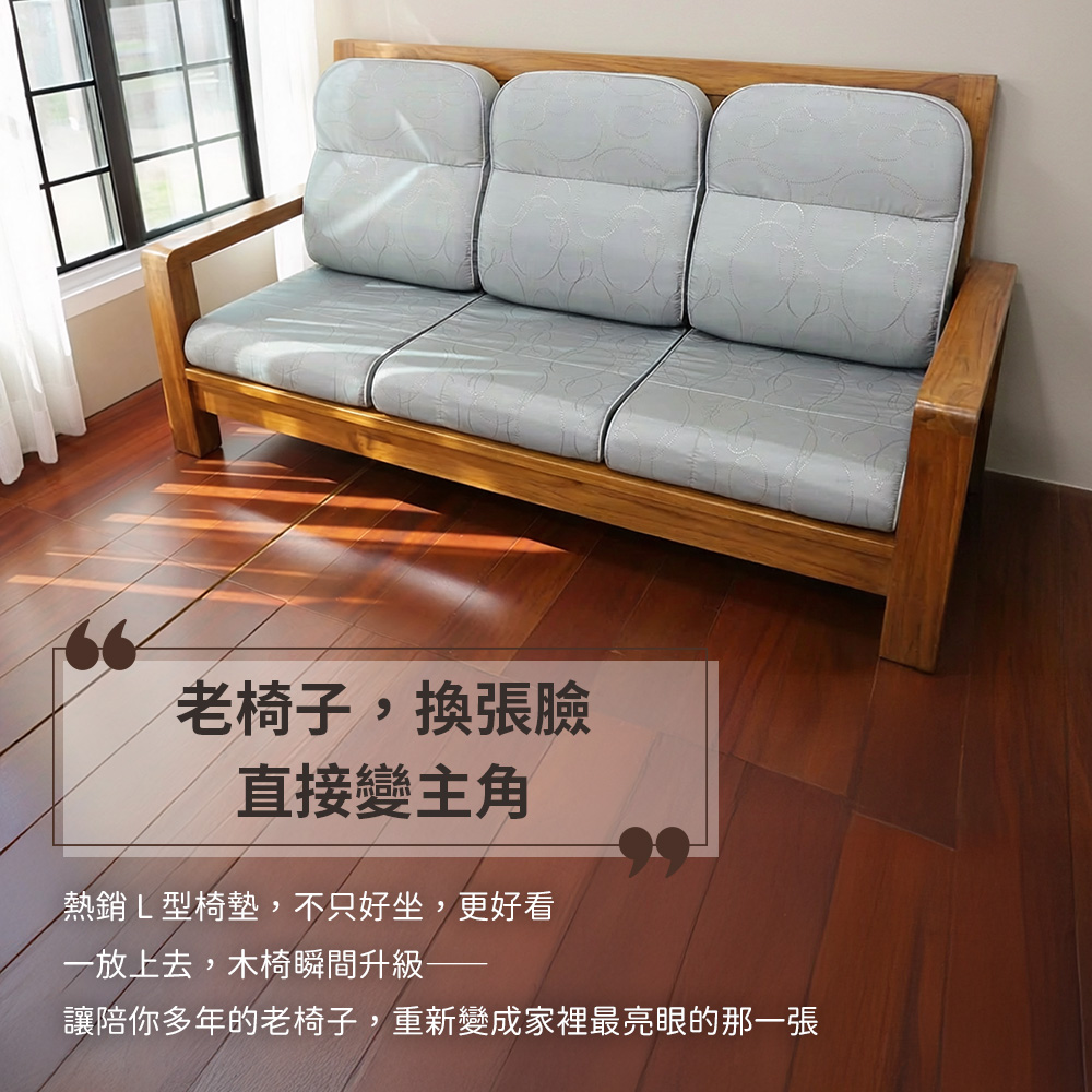 [台客嚴選] 小步舞曲緹花L型沙發實木椅墊 台灣製 多件優惠 坐墊 木椅墊 沙發墊  墊子 椅墊, , large