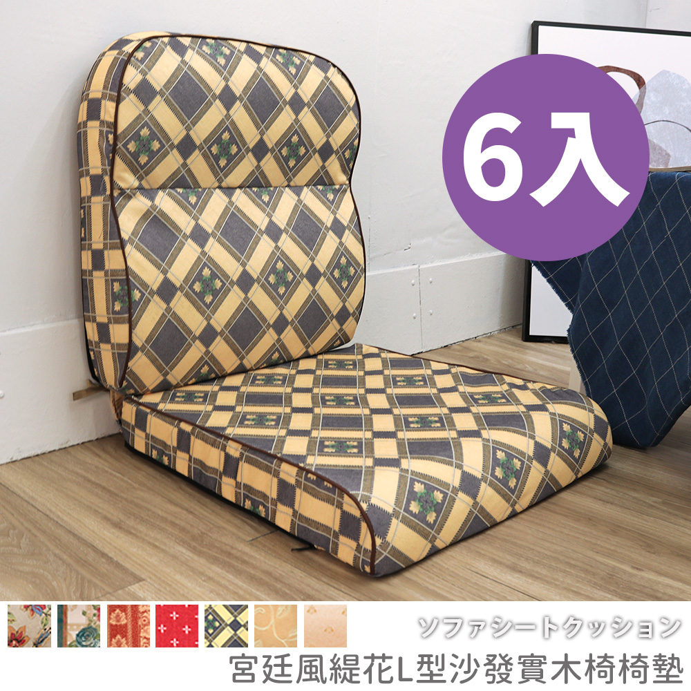 Removable and washable-palace jacquard L-shaped sofa solid wood chair cushion, , large