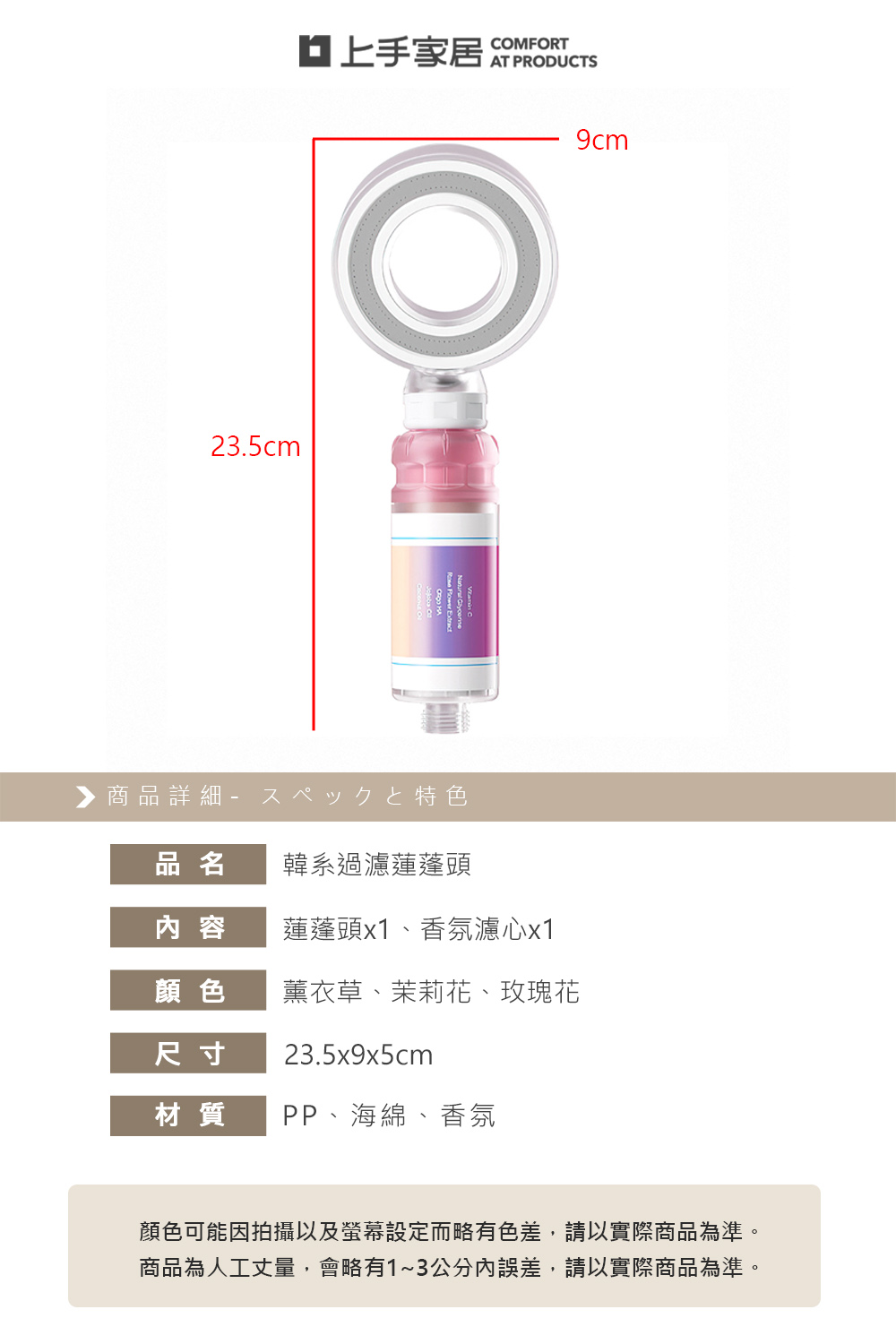 【上手家居】韓系過濾蓮蓬頭-茉莉花(蓮蓬頭/花灑蓮蓬頭/蓮蓬頭過濾/濾芯蓮蓬頭), , large