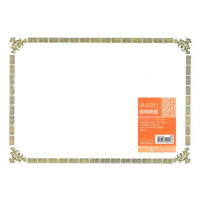 加新CHA SHIN 11341105 A4燙金獎狀聘書通用紙(直橫兩用), , large