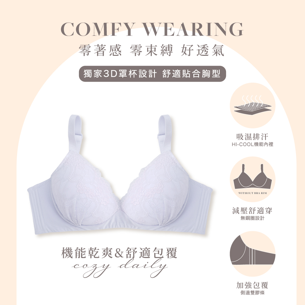 【可蘭霓Clany】台灣製立體美型2.0無鋼圈吸濕排汗 S-Q/2XL 旅行內衣 星晨灰 6976-61	, , large