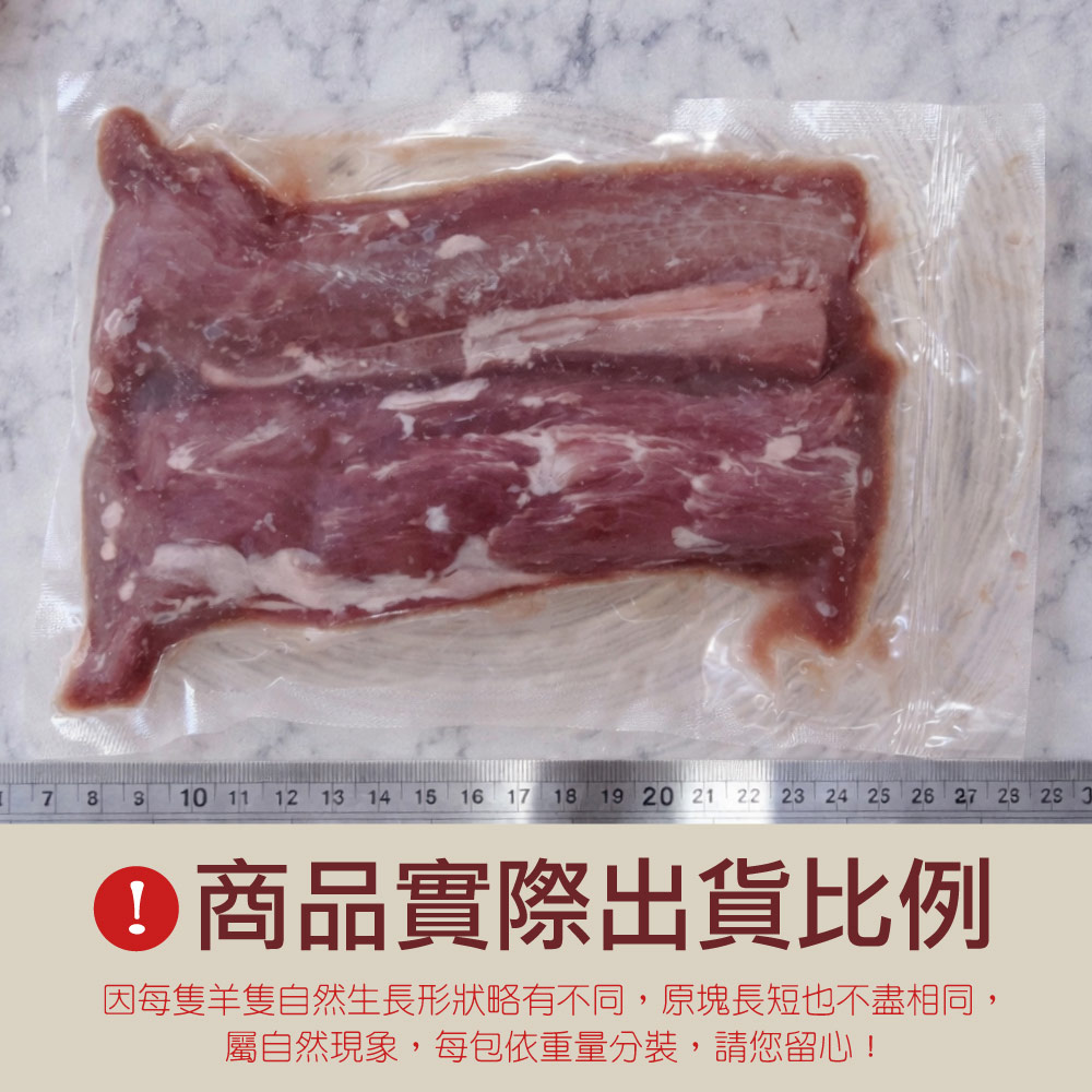 約克街肉鋪 羔羊腰內菲力1包(200g+-10%/包)_任選, , large