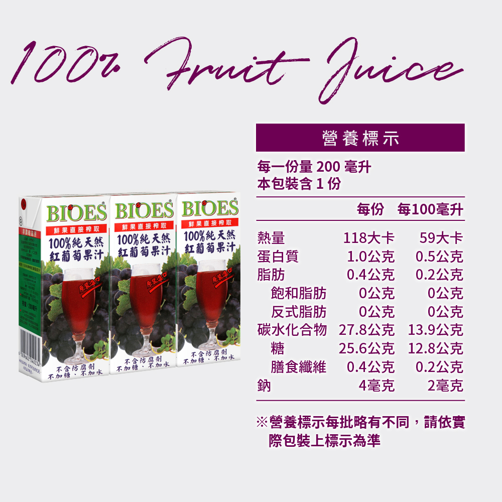 100% Natural Red Grape Juice (200ml Bottle - 24 Tablets), , large