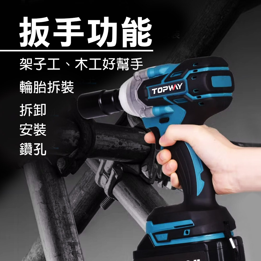 台灣現貨！無刷電動板手4分(1/2") 大扭力350N.m  沖擊起子機 大扭力 手持 電動 螺絲 鋰電 多功能充電式, , large