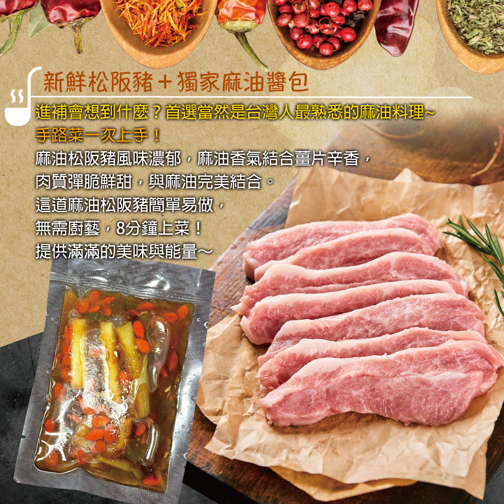Sesame Oil Pork Jowl Meal Kit, , large